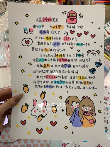 送给闺蜜的礼物写字,送给闺蜜的礼物写字怎么写,闺蜜写的字太漂亮了怎么夸?