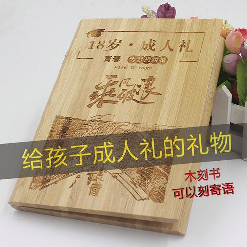 孩子的成人礼送什么比较好,孩子成人礼送什么比较好的礼物