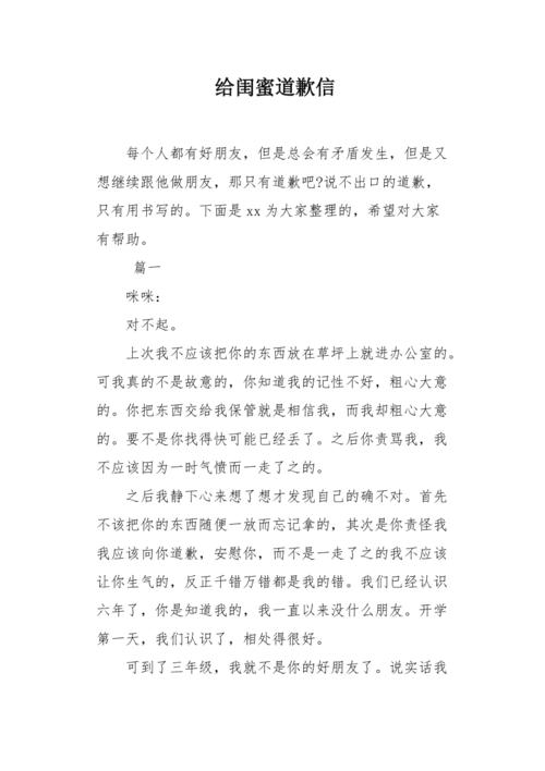 送给闺蜜的道歉礼物怎么做的简单介绍