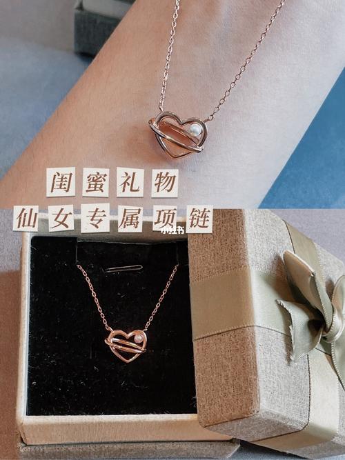 给闺蜜送成年礼,给闺蜜送成年礼送什么好,闺蜜成年适合送什么材质的项链?
