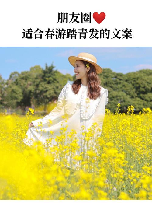 春天闺蜜生日礼物,,春天和闺蜜去踏青发朋友圈文案?
