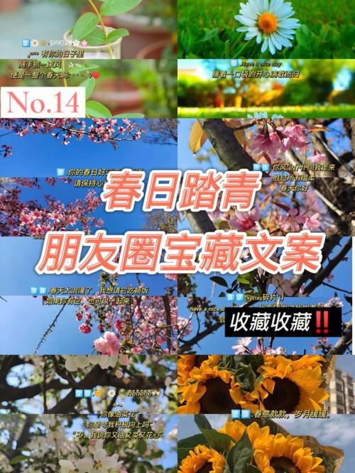 春天闺蜜生日礼物,,春天和闺蜜去踏青发朋友圈文案?