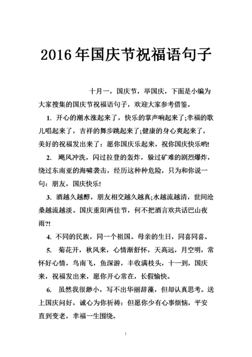 国庆节给孩子送什么礼物,国庆节送给孩子的祝福语