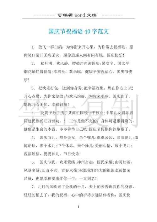 国庆节给孩子送什么礼物,国庆节送给孩子的祝福语
