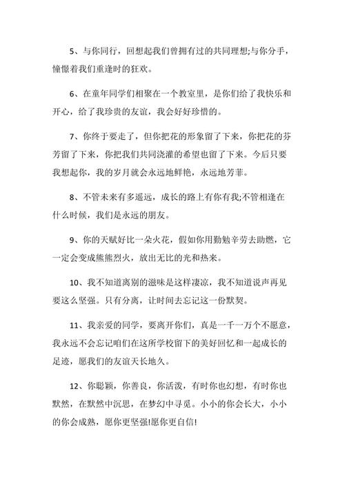 孩子离别送什么礼物,孩子离别赠言