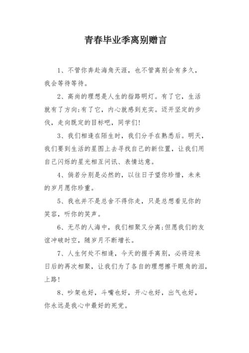 孩子离别送什么礼物,孩子离别赠言