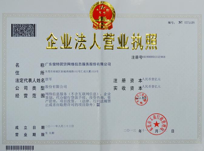 关于经营一家礼品公司怎么注册的信息