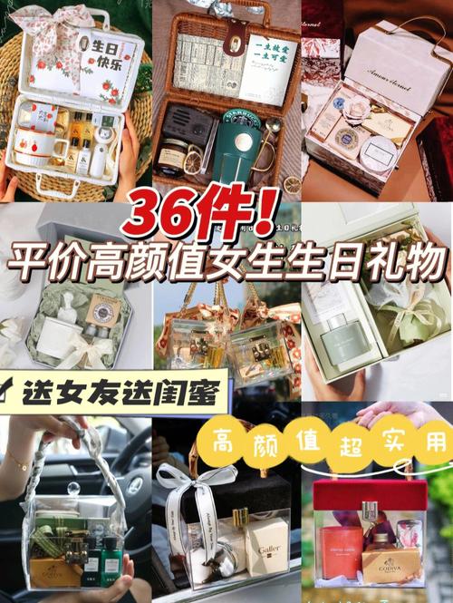 想给闺蜜买礼物,想给闺蜜买礼物闺蜜不让买,送闺蜜礼物实用排行榜?