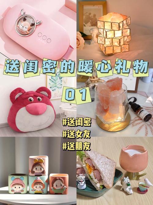 闺蜜送的礼物英文,闺蜜送的礼物英文怎么说,闺蜜英文怎么写?