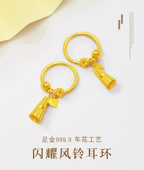 送闺蜜金耳钉,送闺蜜金耳钉合适吗,老公送黄金耳饰怎么发朋友圈?