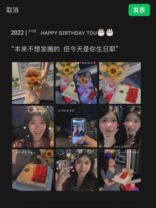 19岁生日送闺蜜，，18岁聚会文案？