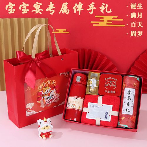 满月送孩子什么礼物好,参加满月宴带什么礼物