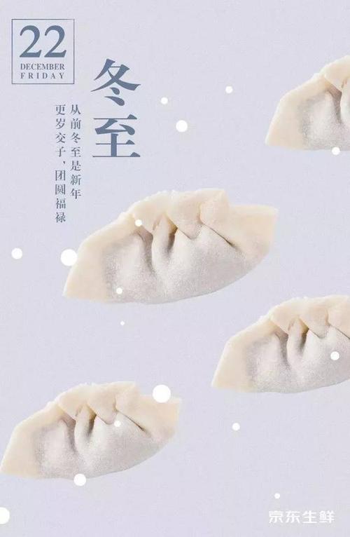 冬至闺蜜送的礼物,,冬日小聚文案?