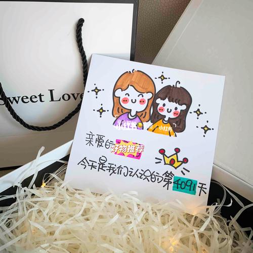 送闺蜜的结婚惊喜,送闺蜜的结婚惊喜文案,情人节闺蜜给的惊喜?