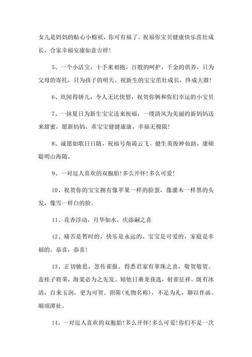 生小孩子送什么，生小孩子送什么祝福
