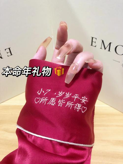 女闺蜜本历年送,送女闺蜜本命年礼物,给朋友孩子压岁钱多少合适?
