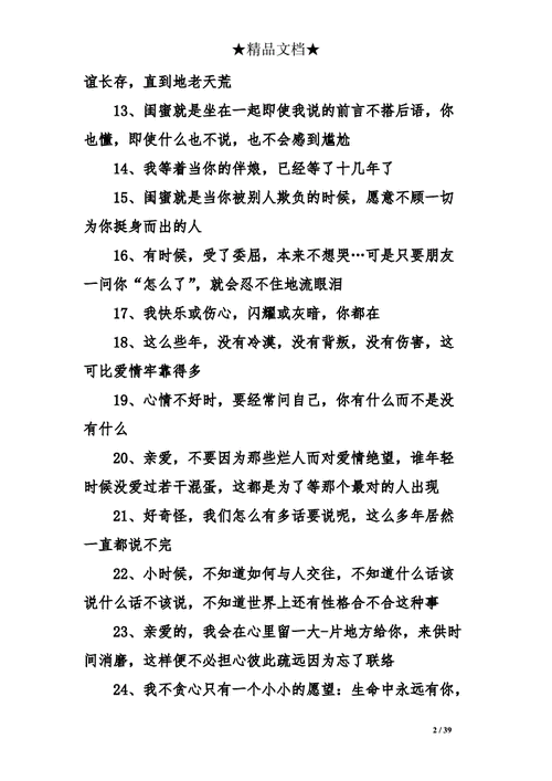 送男闺蜜礼物留言,送男闺蜜礼物留言怎么写,520送男闺蜜礼物文案?