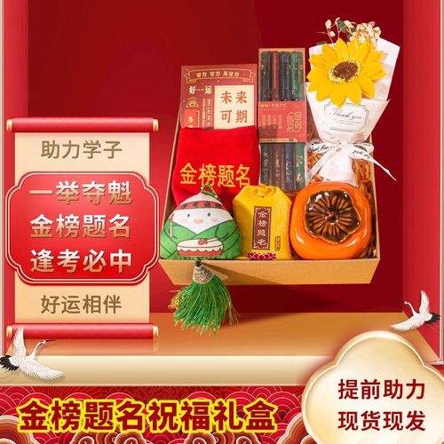 给孩子送什么礼物,高三家长给孩子送什么礼物