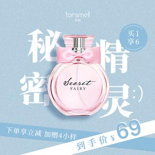 送给闺蜜香水的含义,,送香水文案?