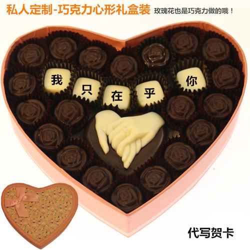 巧克力牌写字送闺蜜,巧克力送闺蜜有什么寓意,情人节朋友之间能送巧克力吗?
