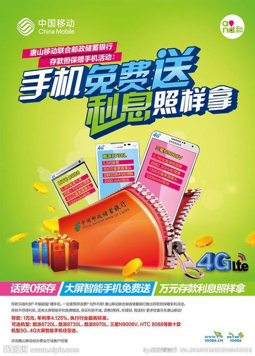 公司送样目的是什么意思，移动送手机是什么目的