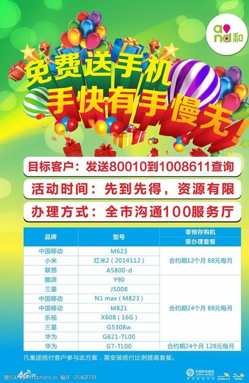 公司送样目的是什么意思，移动送手机是什么目的