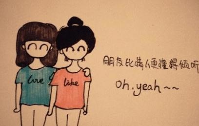 闺蜜心情不好礼物好呢,,闺蜜伤心安慰?