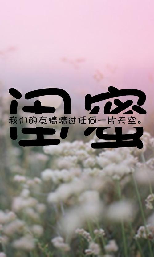 闺蜜心情不好礼物好呢,,闺蜜伤心安慰?
