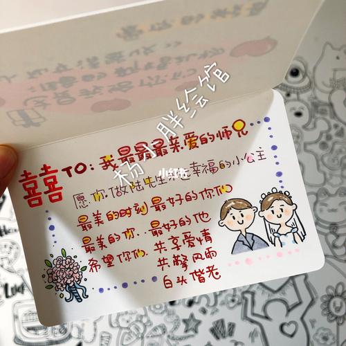 闺蜜结婚礼物贺卡,闺蜜结婚礼物贺卡怎么写,送花给闺蜜的贺卡语?