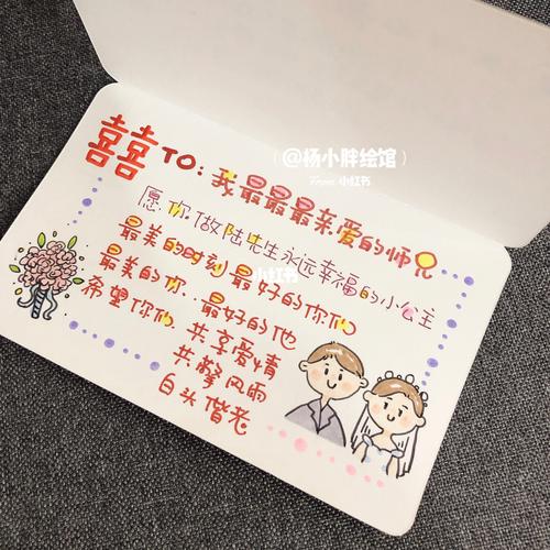 闺蜜结婚礼物贺卡,闺蜜结婚礼物贺卡怎么写,送花给闺蜜的贺卡语?