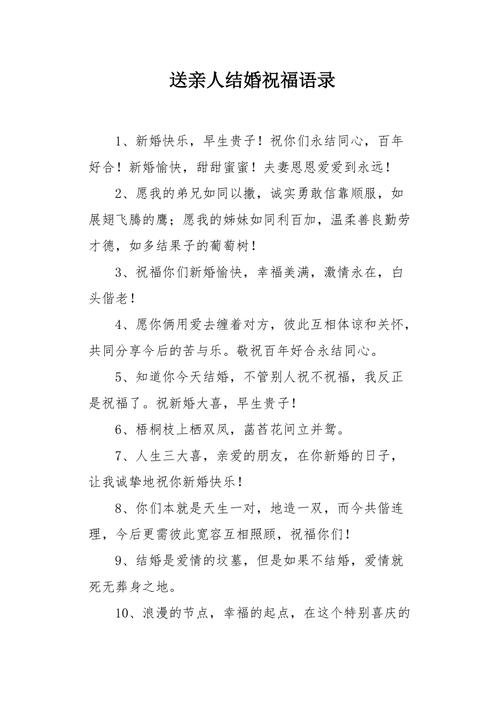客户结婚送什么礼物好,送客户结婚祝福语