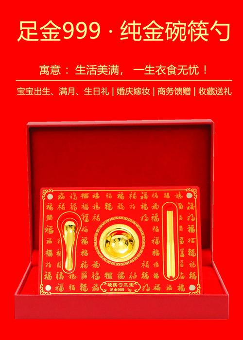 男孩子满月送什么礼物,男孩满月送什么金饰