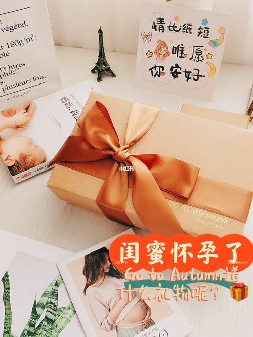 送闺蜜怀孩子礼物,,送孕妇闺蜜的礼物?