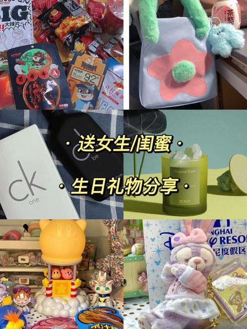 女生闺蜜间送啥,女生闺蜜间送啥礼物好,闺蜜送的饮料文案?