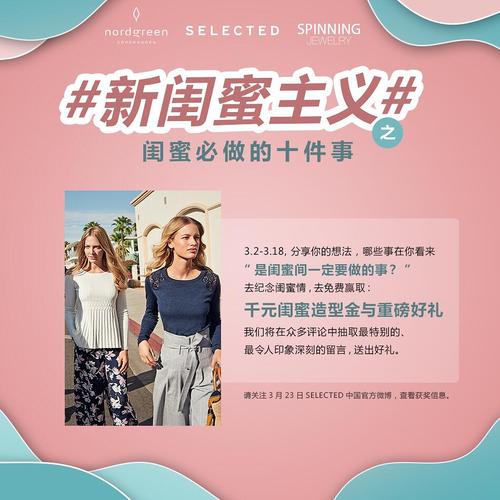 礼物闺蜜十元,礼物闺蜜十元图片,窗帘活动优惠文案?