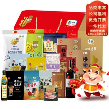 公司过年福利送什么,公司过年送什么礼包好