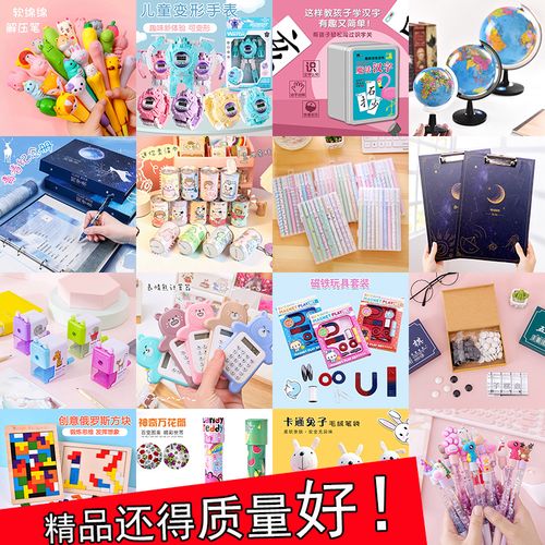 关于怎么给孩子的同学挑选礼物的信息