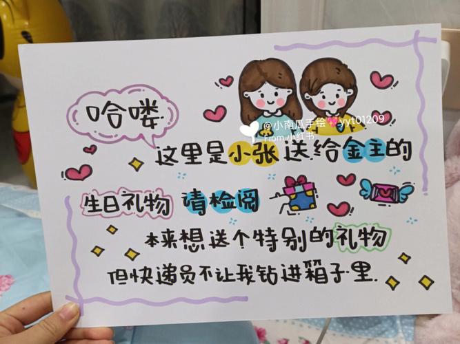 闺蜜生日绘本礼物,闺蜜生日绘本礼物图片,闺蜜给儿子送礼物的文案?