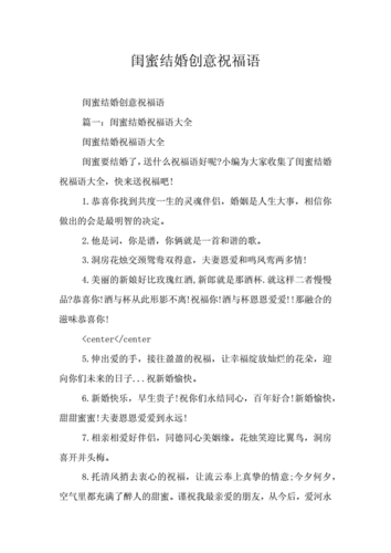 送闺蜜的结婚贺礼,送闺蜜的结婚贺礼祝福语,农村别人结婚我给份子钱怎么说?