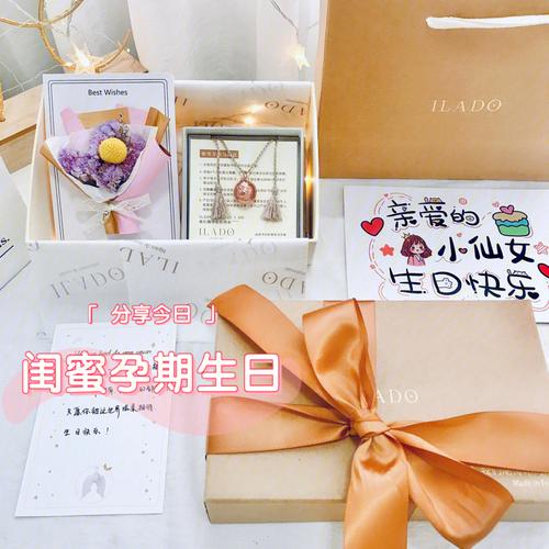 闺蜜看孕妇送什么好,送闺蜜孕妇什么生日礼物好