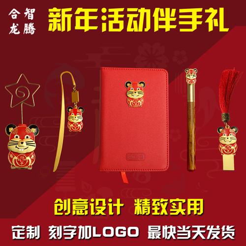公司年会有什么贴心小礼物的简单介绍