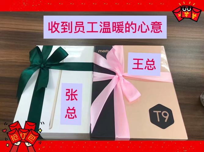 公司年会有什么贴心小礼物的简单介绍