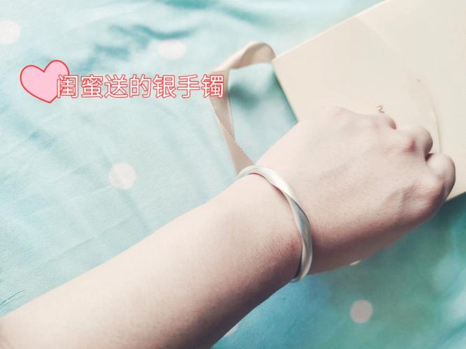 送闺蜜的小手镯,送闺蜜的小手镯寓意,送闺蜜银手镯代表什么?