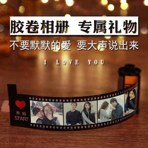 胶卷相册送闺蜜结婚,,闺蜜十八岁生日送什么礼物有意义?