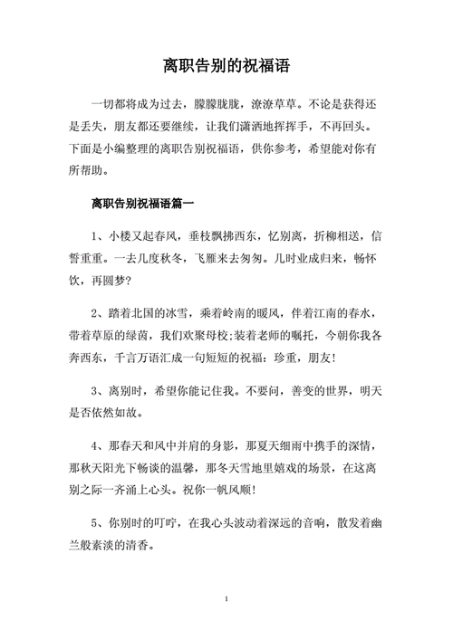 闺蜜离职送礼物,,闺蜜辞职祝福语?