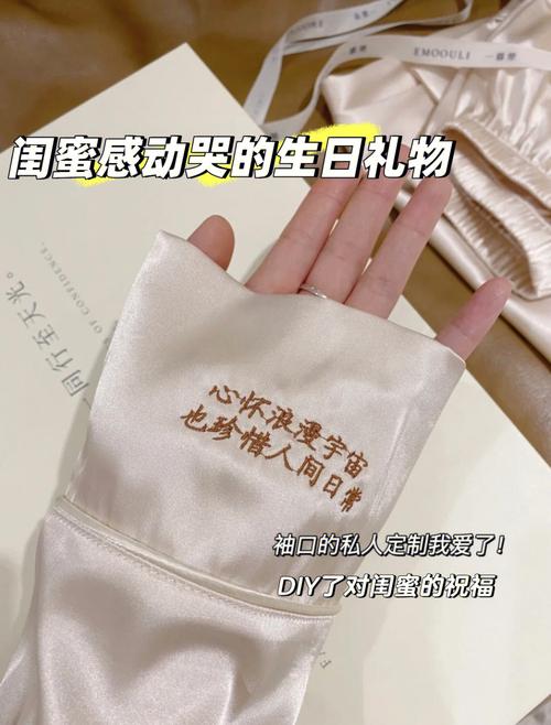 能让闺蜜感动的礼物,,闺蜜给买礼物发圈的句子?