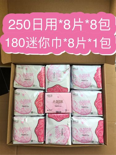 花朵闺蜜礼物姨妈巾,送闺蜜姨妈巾好吗,自己的卫生巾可以给别人用吗?