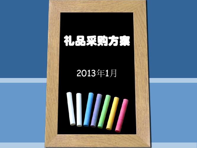 公司一般什么时候采购礼品的简单介绍