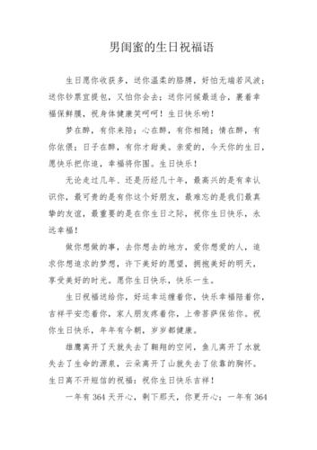生日送男闺蜜歌,生日送男闺蜜歌曲有哪些,写给男闺蜜生日的一封信?