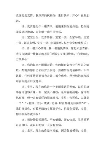 兄弟孩子百日送什么礼物,兄弟孩子百日宴祝福语